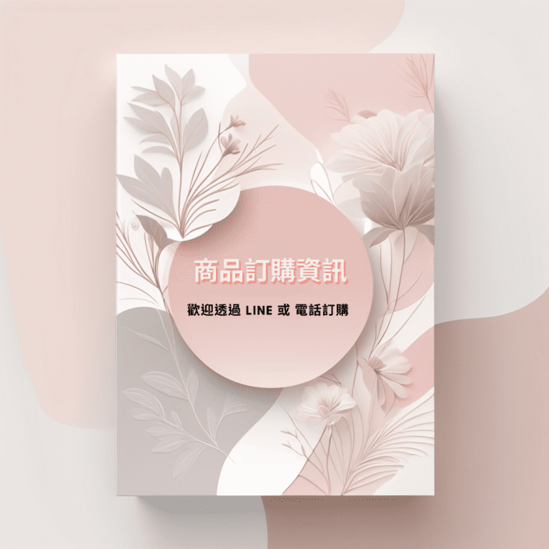 商品訂購