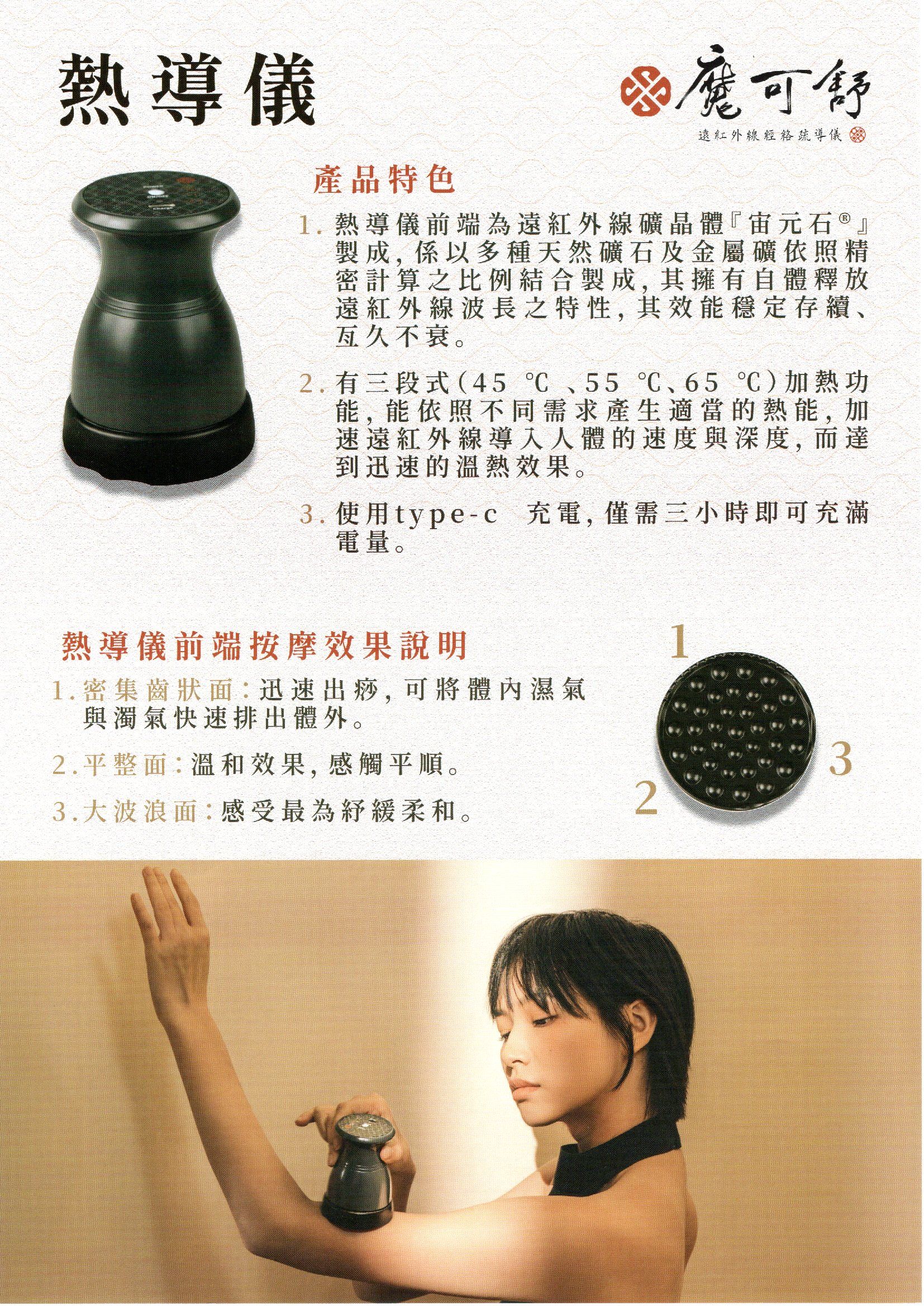 遠紅外線熱導儀