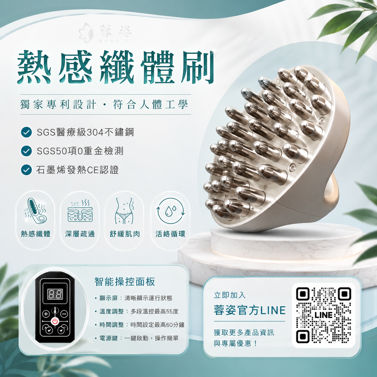 熱感纖體刷 2 熱感纖體刷