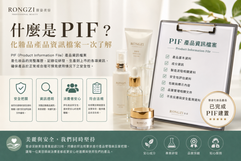 PIF產品資訊檔案介紹